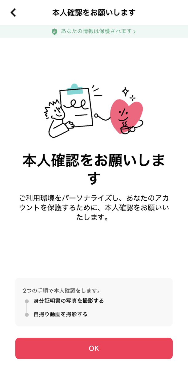 hohoho_t's tweet photo. TikTok Light、ポイント交換するのに免許証とか���分の顔撮って身分証しなきゃいけなくなってる߹𖥦߹
どこかに情報流れるじゃん絶対… https://t.co/skEmSw2Yrh