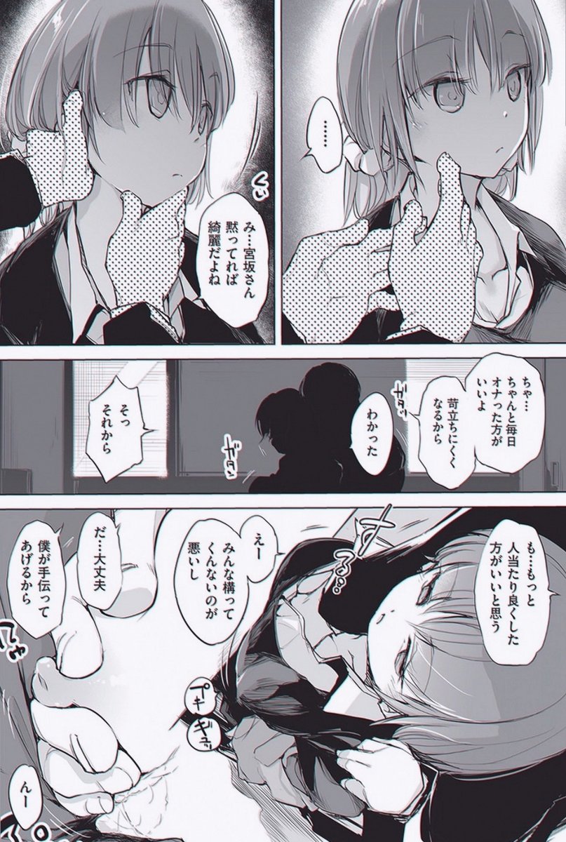Correopsocial's tweet photo. 質問に答えてくれるようになった

1/8 sfw https://t.co/fOtMXJeFyY