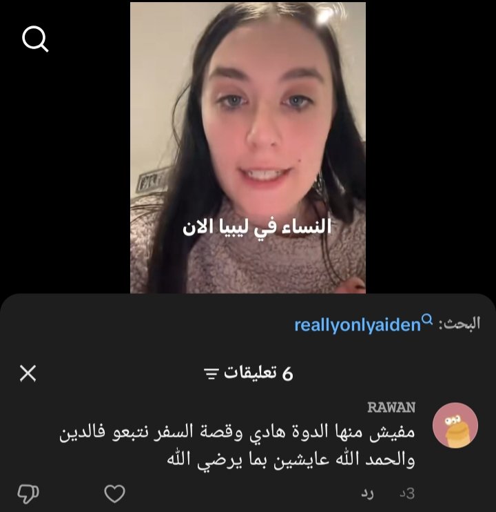 jhsjdbdjkk's tweet photo. ع سيرة الدين، مافيش دليل واحد ف القرآن يحرم سفر المرأة او الرجل بدون محرم، ولكن ف السنة فيه حديث واحد يمنع سفر المرأة لوحدها، وحديثين لمنع سفر الرجل لوحده. ف على اي اساس يتم تطبيق الدين ع النساء فقط بينما الادلة السنية واضحه ومش محتاجه نقاش؟
#ListenToLibyanWoman
#LetWomenSpeak https://t.co/RWYysJi15V
