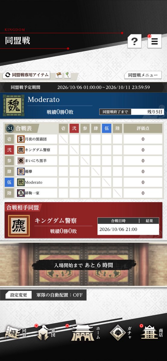 Milan_kingdam's tweet photo. 今週対戦する同盟様よろしくお願いします！ https://t.co/L50BvbjhF3