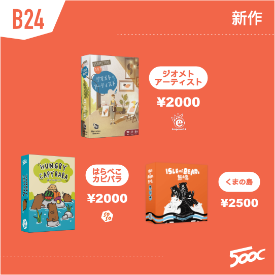 500c_games's tweet photo. 🎲 500cは、台湾発のボードゲーム共同出版プロジェクトです！

このプロジェクトを通じて、台湾から生まれたもっと多くのアイデアやゲームを、世界中の皆さんに届けていきます。

台湾のクリエイティブを、もっと世界へ！

#ゲムマ #ゲムマ2026春

@sosostudio @boardgame_love @HeybyeGaming https://t.co/Gyys8y1EGj