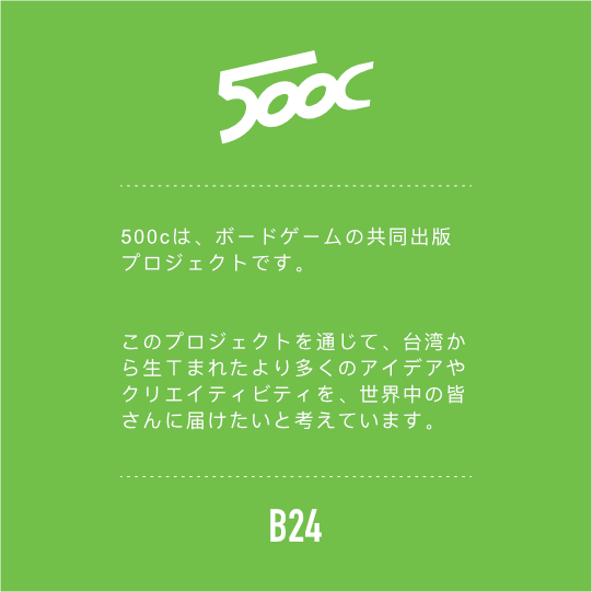500c_games's tweet photo. 🎲 500cは、台湾発のボードゲーム共同出版プロジェクトです！

このプロジェクトを通じて、台湾から生まれたもっと多くのアイデアやゲームを、世界中の皆さんに届けていきます。

台湾のクリエイティブを、もっと世界へ！

#ゲムマ #ゲムマ2026春

@sosostudio @boardgame_love @HeybyeGaming https://t.co/Gyys8y1EGj