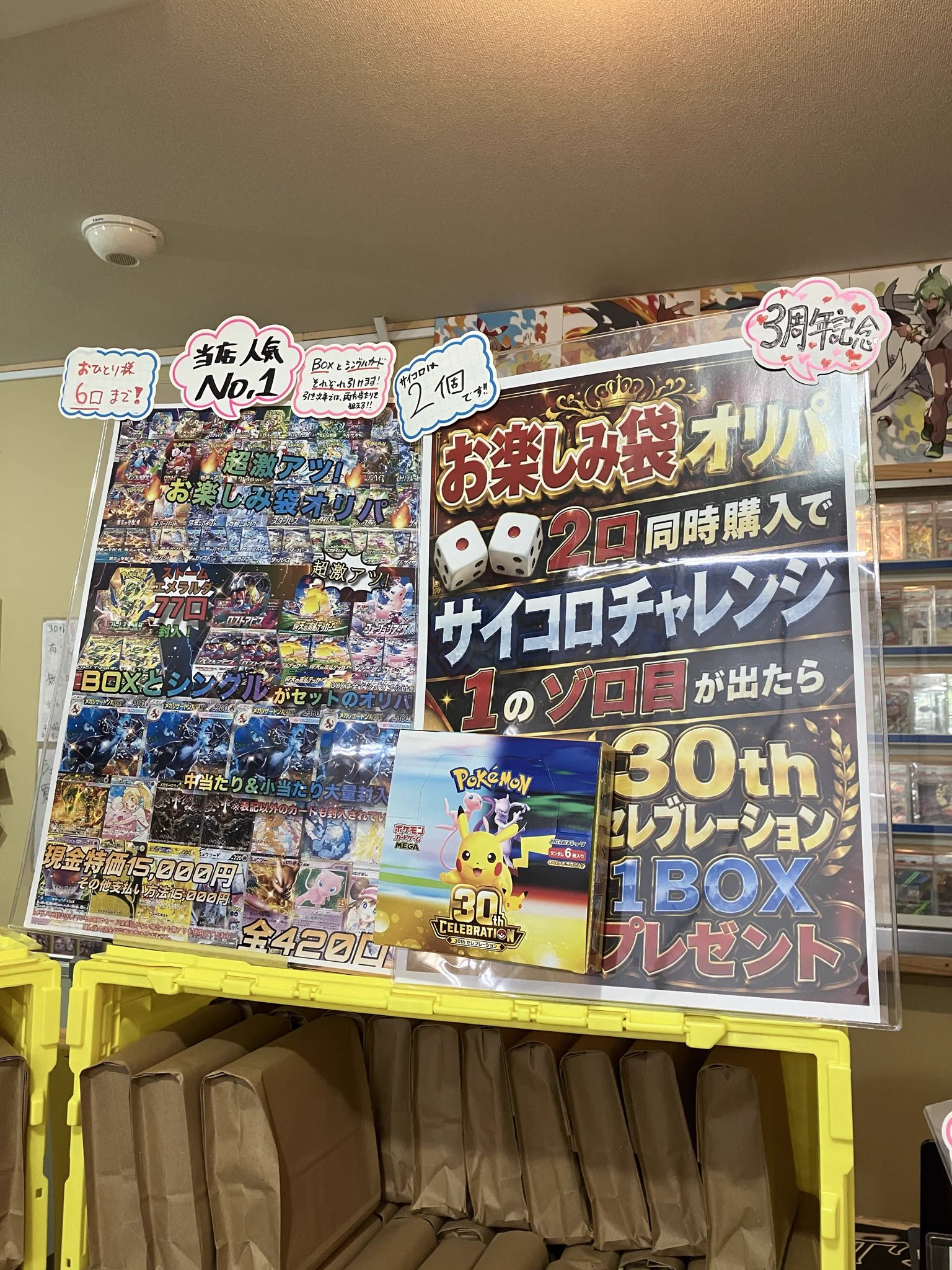 トレカリミテッド名古屋@ガラポンイベント超強化中🔥🤩 on X