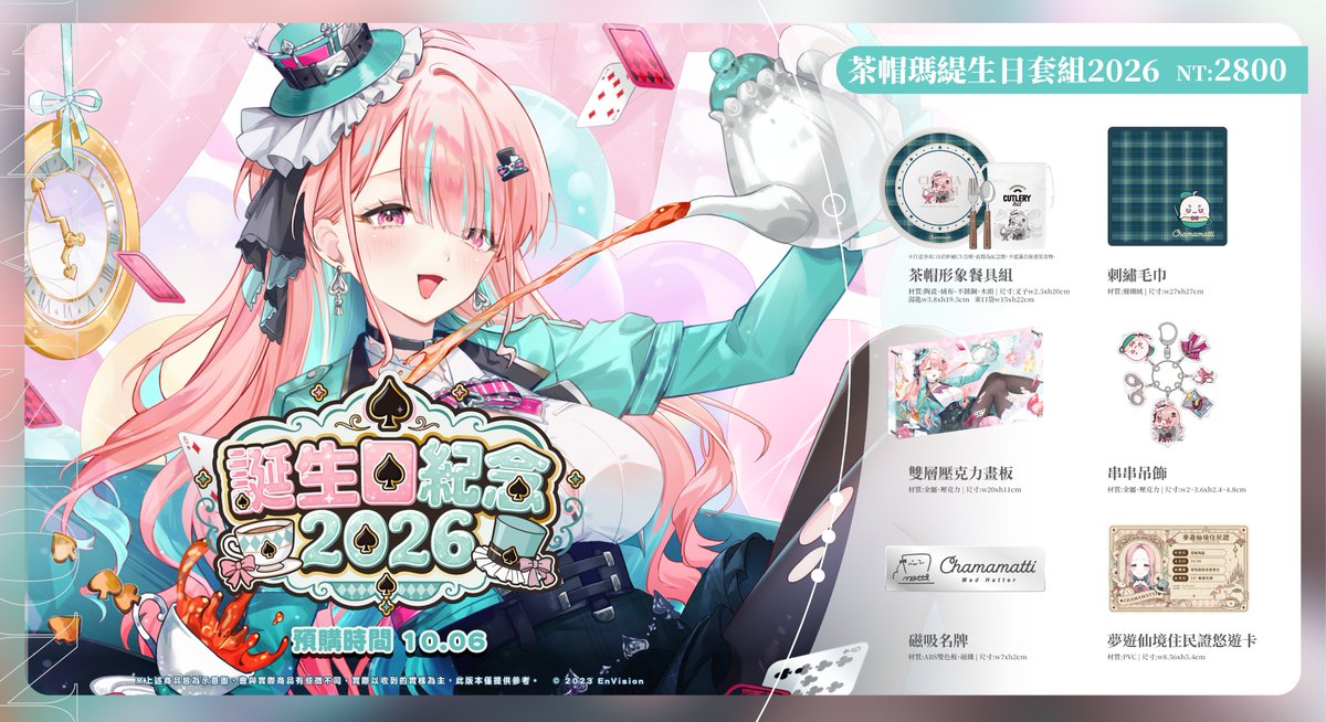 EnVisionVTuber's tweet photo. 🎉茶帽瑪緹誕生日紀念2026 | 線上預購開賣🎉

預購期間：10/6(二) 12:30 ～ 10/23(五) 23:59

買動漫-誕生日紀念套組
https://t.co/6bGiw8cjZE

★海外買家請來信 vtmerch@mesports.tw

※預計發貨日是2026年12月中旬至2027年1月上旬(有不克因素會另行通知)※

#茶帽瑪緹 #ælis #預見娛樂 https://t.co/TwsQiJOcxh