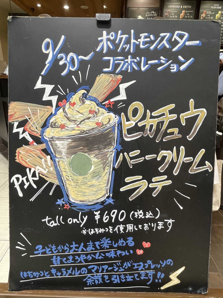 SapporoDo's tweet photo. ピカチュウハニークリームラテ🍯
モバイルオーダーに表示されなくてレジでぎりぎり購入。こちらのお店は今日で終わりらしい⚡️久しぶりにスタバカード買ってもうた💛自分甘やかしweek😊 https://t.co/eZBQSmKyfj