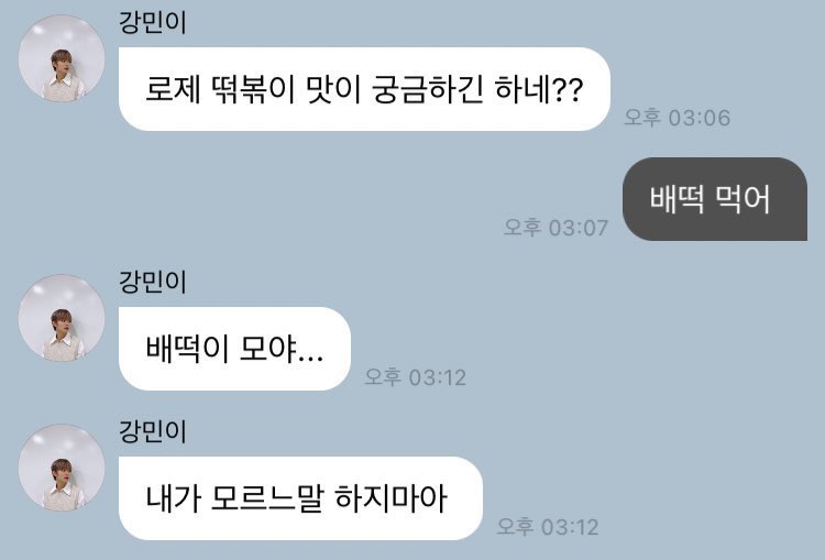 2z2lv's tweet photo. 배떡이모야…내가모르느말하지마아 https://t.co/6UfDwXzxjX