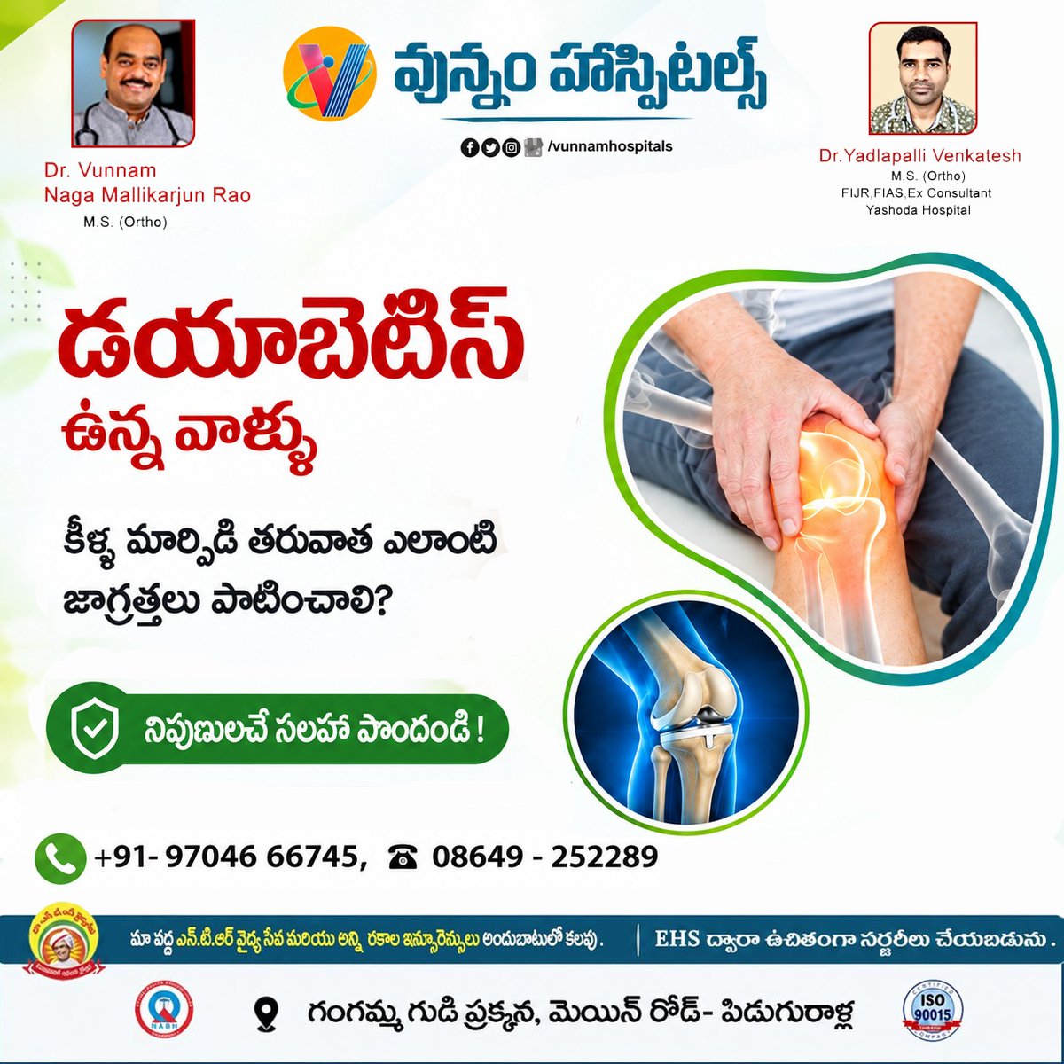 VunnamHospitals's tweet photo. 𝐋𝐢𝐯𝐢𝐧𝐠 𝐰𝐢𝐭𝐡 𝐝𝐢𝐚𝐛𝐞𝐭𝐞𝐬 𝐚𝐟𝐭𝐞𝐫 𝐣𝐨𝐢𝐧𝐭 𝐫𝐞𝐩𝐥𝐚𝐜𝐞𝐦𝐞𝐧𝐭?
📞: +𝟗𝟏 𝟗𝟕𝟎𝟒𝟔 𝟔𝟔𝟕𝟒𝟓 | 𝟎𝟖𝟔𝟒𝟗-𝟐𝟓𝟐𝟐𝟖𝟗
#VunnamHospitals #DiabetesCare #JointReplacement #DiabeticCare #HealthyRecovery #ExpertAdvice https://t.co/JjlafdYxnr