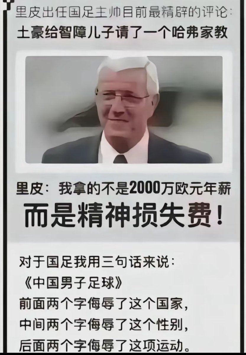 Wstls_'s tweet photo. 国足怎么解？ https://t.co/j4xhCwPylW