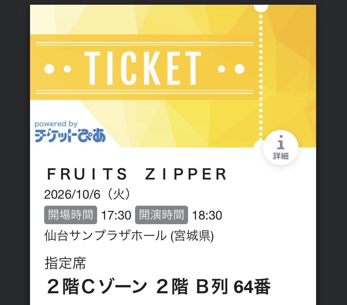 Ivmg_o8's tweet photo. やっと宮城公演‼️
ここにいます‼️
#ふるっぱーと全国ツアー2026 #FRUISZIPPER https://t.co/seHguO2F6z
