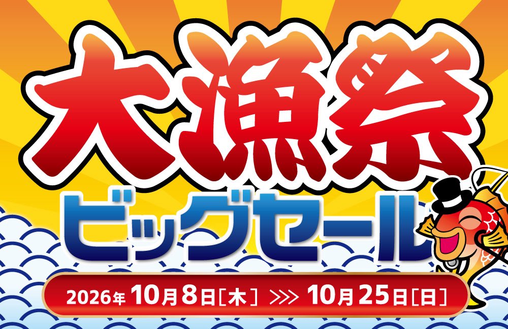 point_akisaka's tweet photo. 大漁祭ビッグセール開催まであと２日！ https://t.co/lu2NkeI5Va