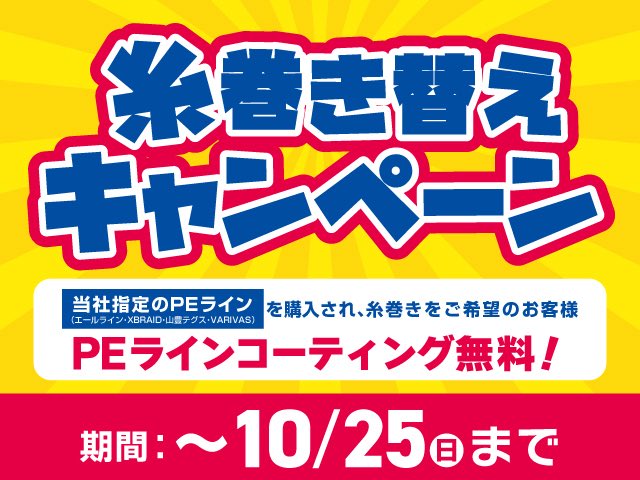 point_akisaka's tweet photo. 大漁祭ビッグセール開催まであと２日！ https://t.co/lu2NkeI5Va