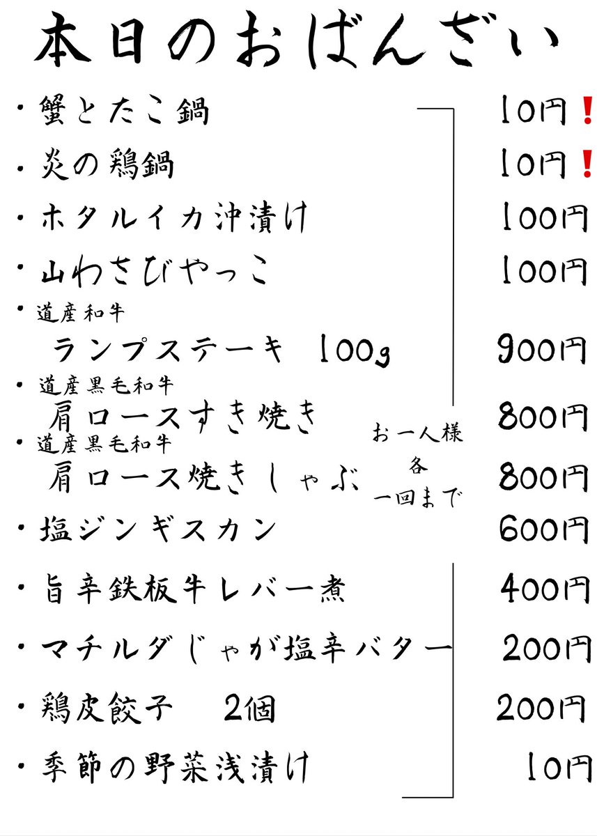 Obanzai_mikan's tweet photo. 今日は刺身上から下まで頼んで100円‼️

#一人飲み
#札幌Twitter会
#さっぴよ
#キテネ
#吉本水産
#石堂精肉店
#日本酒
#ブラウマイスター https://t.co/030RQGX004