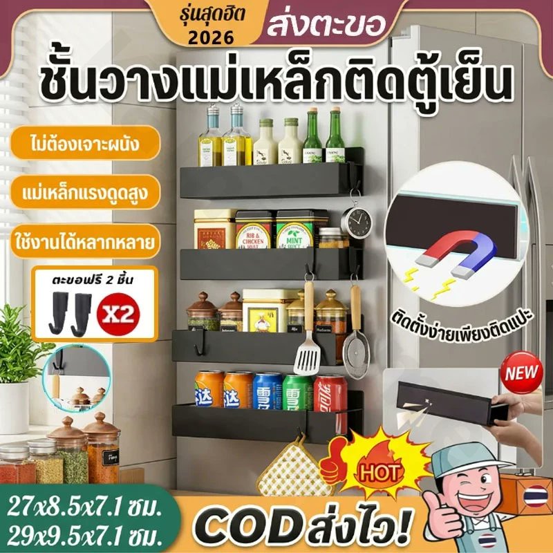 petit_ninis's tweet photo. 🧲 ชั้นวางของข้างตู้เย็น
พิกัด🍊👇https://t.co/8iRgQY7RAl
💬 เหล็กหนาคาร์บอน เคลือบ Powder Coating กันสนิม ขัดเงาสวยงาม ขอบโค้งมน
💬 แผ่นแม่เหล็กขนาดใหญ่ แรงดูดสูง
💬 พื้นชั้นมีร่องระบายอากาศ

#ชั้นวางข้างตู้เย็น #ชั้นวางแม่เหล็ก #ที่เก็บเครื่องปรุง #จัดระเบียบครัว #ของใช้ในครัว https://t.co/l3Kz4mbMTT
