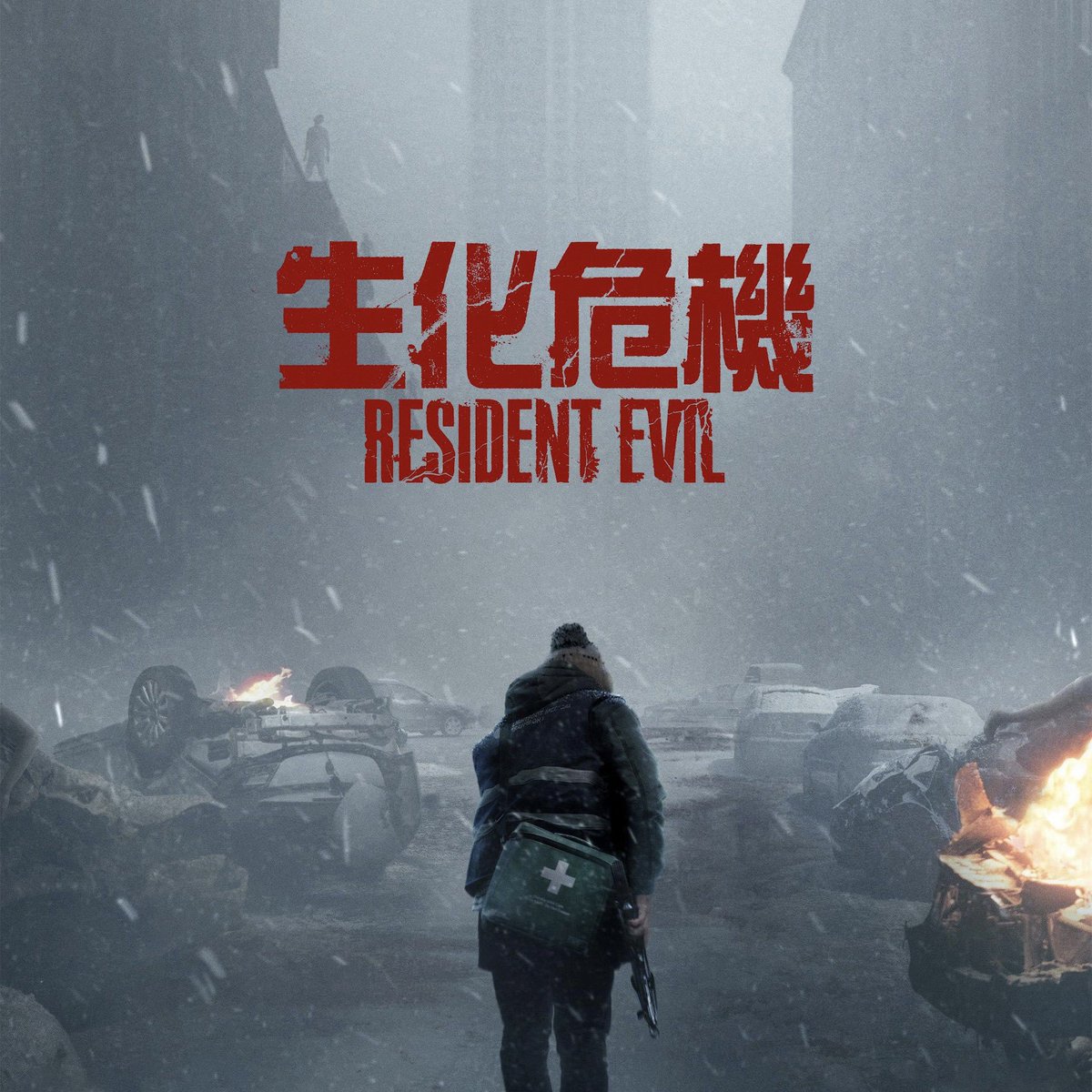 Cine4Updates's tweet photo. #ResidentEvil China Box Office 

• Day 1 - ¥81.32M (~$12.13M)

Being a Monday release, it will get a 7 Days long first weekend. https://t.co/Zvy3SPAhut