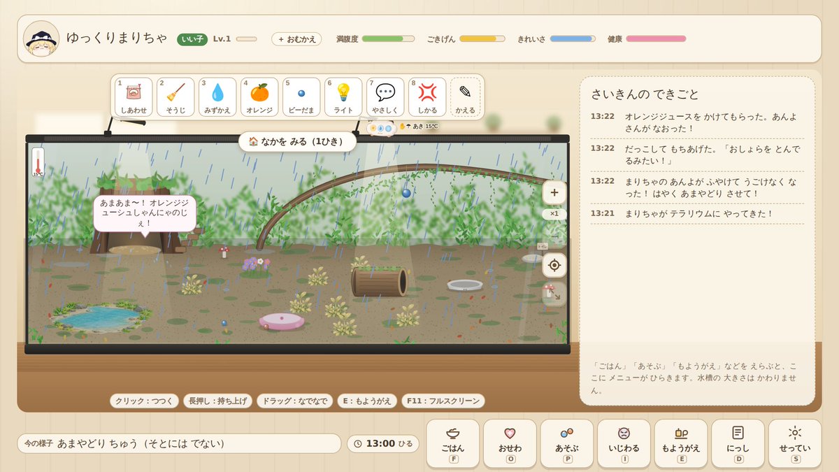 Nexus_Atelier's tweet photo. 「ゆっくりまりちゃのテラリウム」v1.3.6c 不具合修正版

・時計「げんじつ」で閉じて開くと昼に何時間も寝たまま→修正
・雨でふやけた子にオレンジジュースが効かない→修正
・雨の日、おうち等の上で離すと雨宿りに入るように

ご報告感謝です
https://t.co/omGIewLPTs
#まりテラ #ゆ愛で #ゆ虐 https://t.co/HL1RaHMlyA