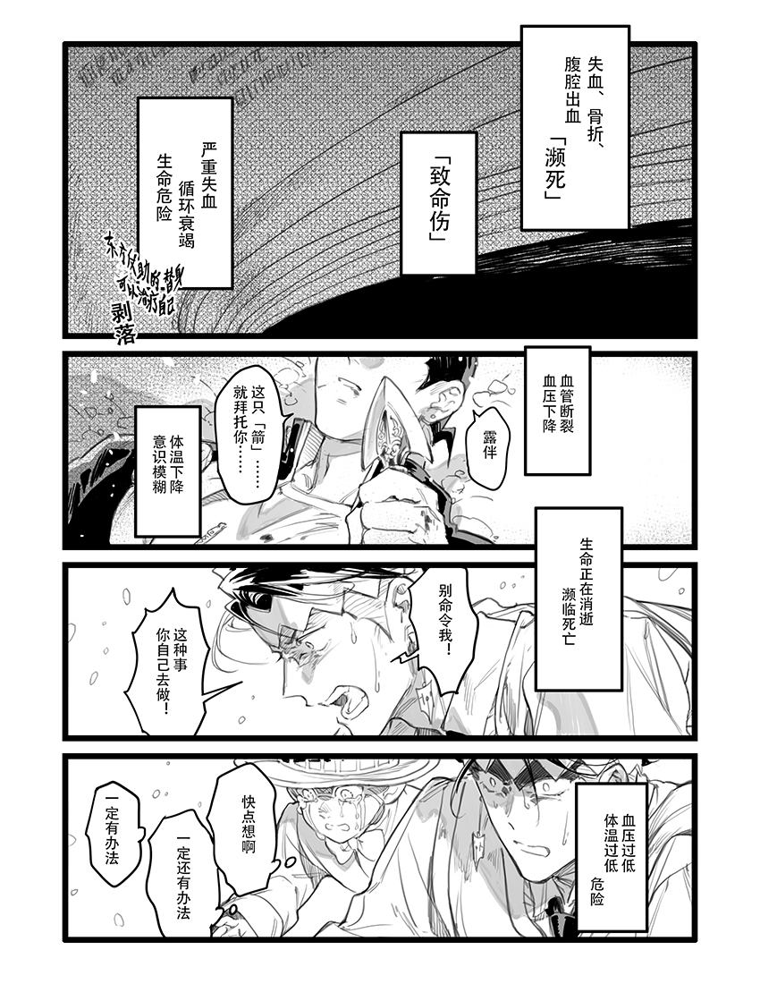 starshadowmagic's tweet photo. BEYOND  HEAVEN`S  DOOR(1/4) https://t.co/DoRBvEp4YD