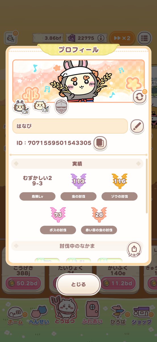 H4nabi_Game's tweet photo. ゲーム垢つくりましたー
よければ情報共有や 仲良くわいわいできると嬉しいですっ

 #モンサバ #ちいぽけ https://t.co/buNT1XpaQN