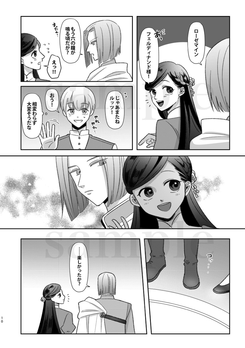 motinoko's tweet photo. 1/2）【10/25 魔王と女神の戯れSH2026】フェルマイ新刊サンプル「What you gave me」 #pixiv https://t.co/fSyrkcH5ka 

支部にサンプルあげました！
間に合えば制作予定のノベルティのアンケートにご協力いただけると嬉しいです！↓ https://t.co/HBn3zMDxWF