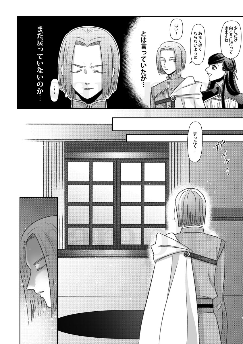 motinoko's tweet photo. 1/2）【10/25 魔王と女神の戯れSH2026】フェルマイ新刊サンプル「What you gave me」 #pixiv https://t.co/fSyrkcH5ka 

支部にサンプルあげました！
間に合えば制作予定のノベルティのアンケートにご協力いただけると嬉しいです！↓ https://t.co/HBn3zMDxWF