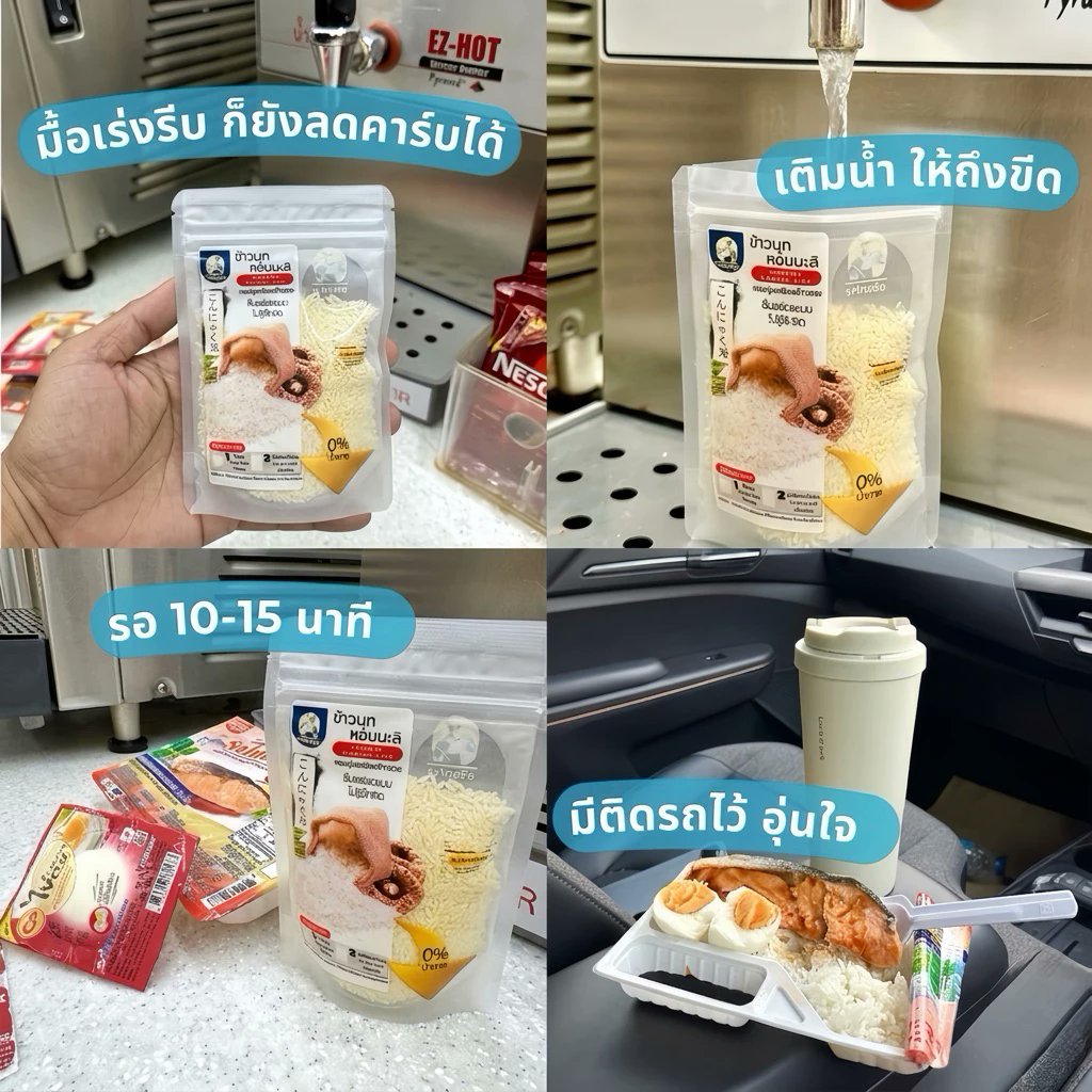 petit_ninis's tweet photo. 🍚 ข้าวบุกหอมมะลิ ขวัญปรุง
พิกัด🍊👇https://t.co/KPEMdYLQXO
💬 ข้าวบุกหอมมะลิ กึ่งสำเร็จรูป เนื้อสัมผัสเหมือนข้าวจริงที่สุด ดูดซึมน้ำได้ดี
💬 ทำเมนูได้หลากหลาย ใช้แทนมุกข้าวได้ทุกเมนู 
💬 มี อย. ถูกต้อง

#ข้าวบุกหอมมะลิ #ข้าวบุกขวัญปรุง #ข้าวบุก50g #คีโตโลว์คาร์บ #อาหารคลีน https://t.co/In9QUyhMiw