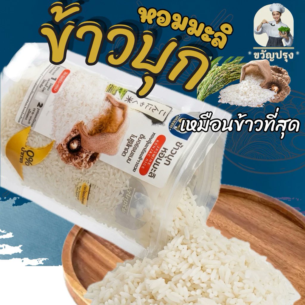 petit_ninis's tweet photo. 🍚 ข้าวบุกหอมมะลิ ขวัญปรุง
พิกัด🍊👇https://t.co/KPEMdYLQXO
💬 ข้าวบุกหอมมะลิ กึ่งสำเร็จรูป เนื้อสัมผัสเหมือนข้าวจริงที่สุด ดูดซึมน้ำได้ดี
💬 ทำเมนูได้หลากหลาย ใช้แทนมุกข้าวได้ทุกเมนู 
💬 มี อย. ถูกต้อง

#ข้าวบุกหอมมะลิ #ข้าวบุกขวัญปรุง #ข้าวบุก50g #คีโตโลว์คาร์บ #อาหารคลีน https://t.co/In9QUyhMiw