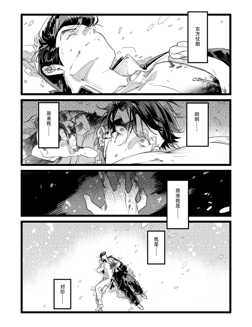 starshadowmagic's tweet photo. BEYOND  HEAVEN`S  DOOR(2/4) https://t.co/Ilu7cubKs9