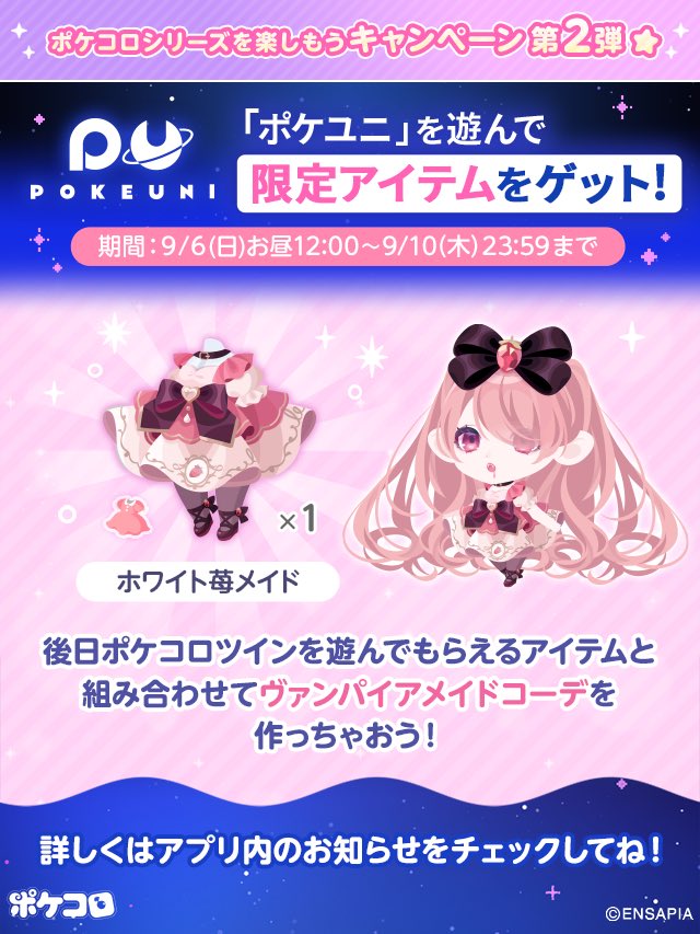 kya_poke's tweet photo. 限定クエスト逃した？ https://t.co/xO45xe1a9p