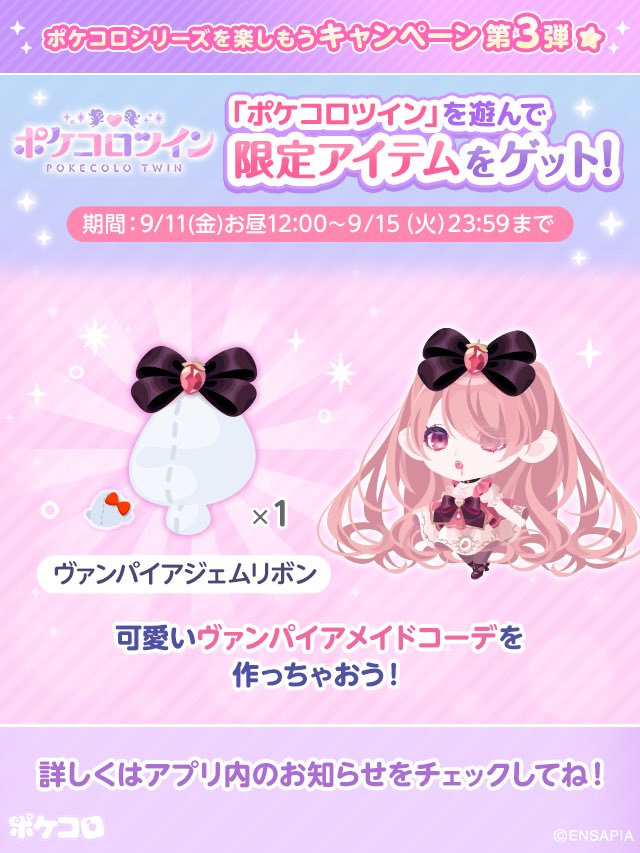 kya_poke's tweet photo. 限定クエスト逃した？ https://t.co/xO45xe1a9p