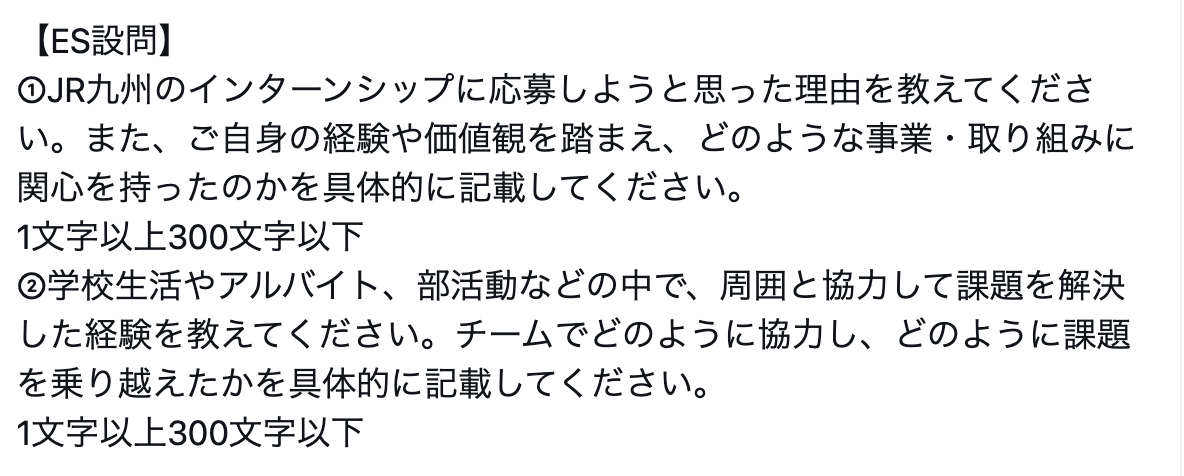 syukatsukame's tweet photo. 【28卒：締切間近の注目インターン】

JR九州

締切：10/13 18:00

設問は画像にまとめています。
志望理由と周囲と協力して課題を解決した経験のみなので、書いた経験がある人はそこまで時間はかからないかと。 https://t.co/mlq90dPc2S