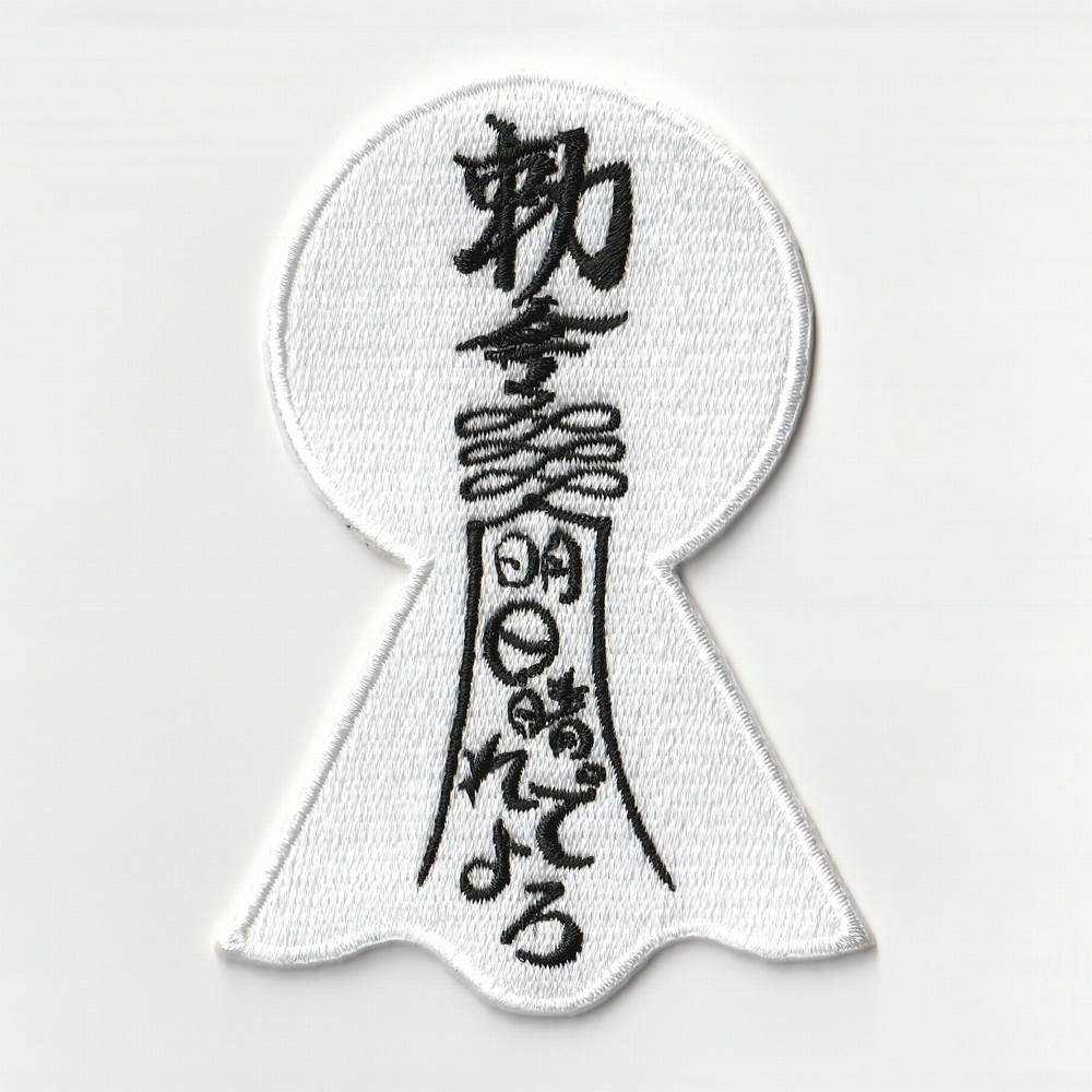 sikigamiya's tweet photo. 随分前の事ですが、とあるイベントの主催者の方で、イベントが絶対晴れて欲しいということで、この刺繍パッチをお買い上げいただいた方がいました。
季節は春だったと記憶してますが、カンカン照りになり過ぎて日焼けが火傷みたいになったと、笑いながら言われたのを覚えてます。 https://t.co/v4ToImiCmv
