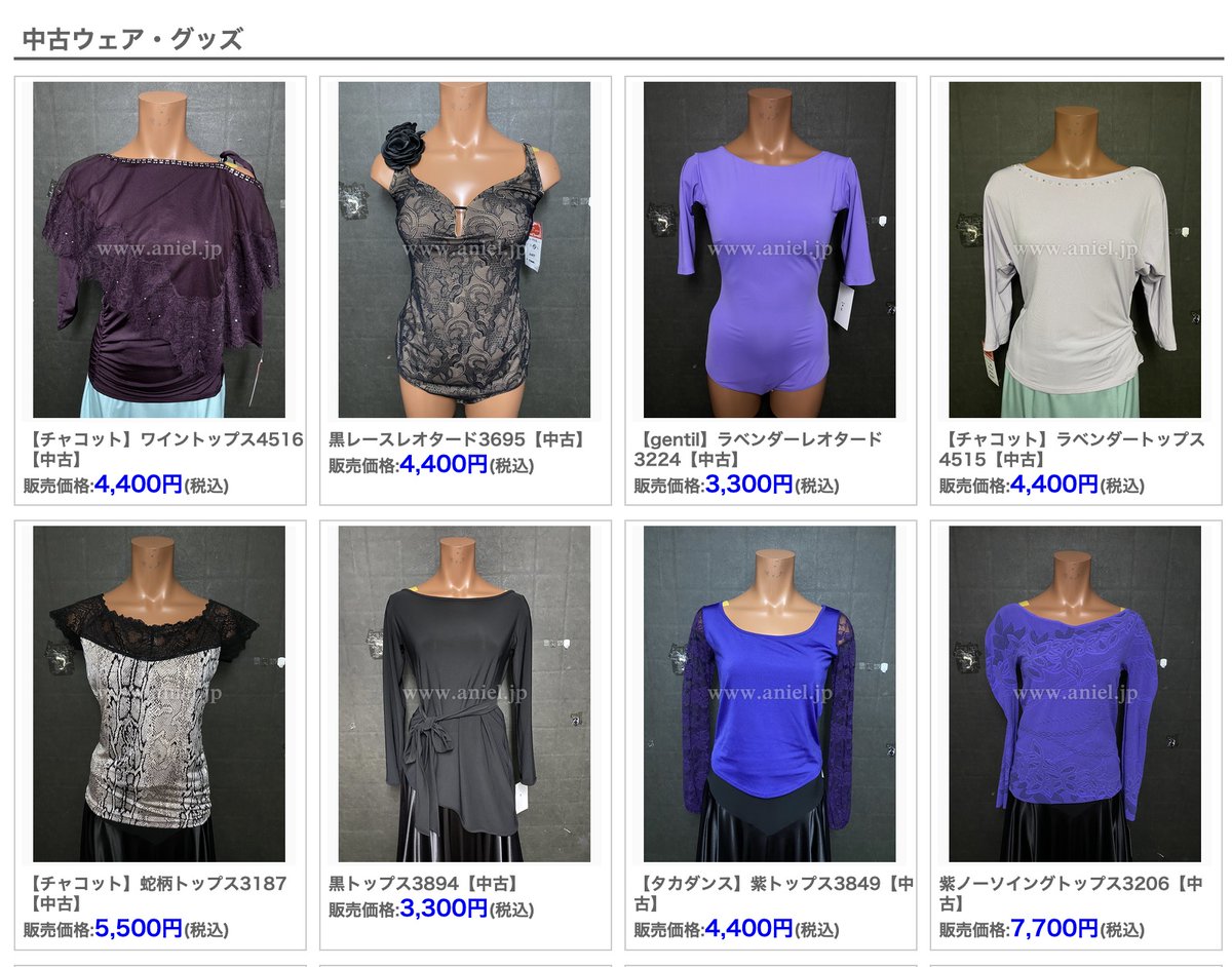 ANIEL_REINAT's tweet photo. 中古ウェアはネットからもご購入いただけます！
一万円以上ご購入で送料無料！ 
 https://t.co/jcaWiqlyjD 
 店舗には中古ウェアだけで400着以上ございます！  
ご来店お待ちしております💃🕺✨

東京都豊島区駒込1-19-15直枝ビル1階 TEL:03-6304-1790 
営業日：月火木11〜18時　水金11〜20時 https://t.co/5i3MnzPLOG