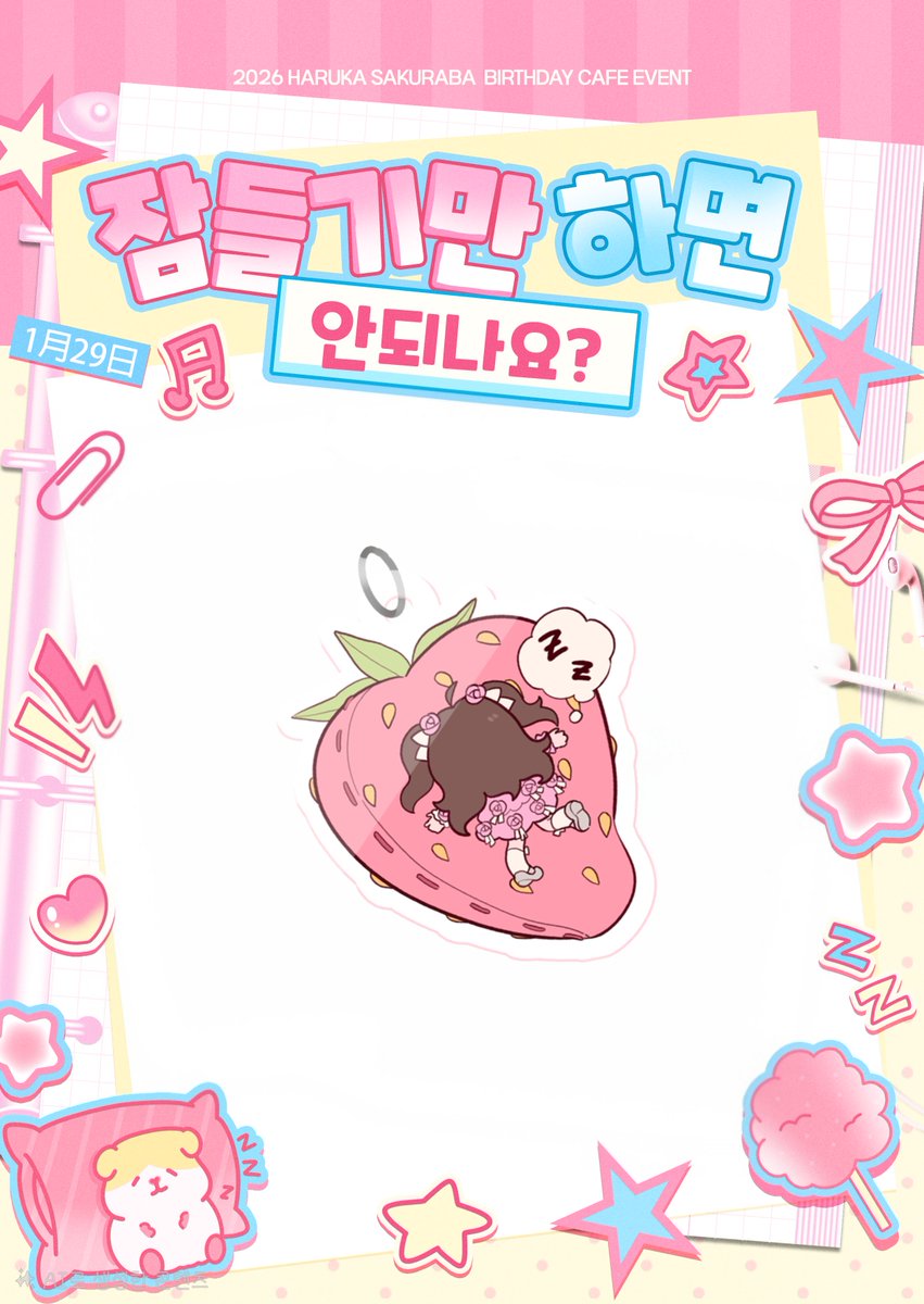 da_yeon__'s tweet photo. ˚ ༘♡HASHTAG EVENT ⋆｡˚

❀ 카페 방문 후기를 아래 해시태그를 포함하여 작성해 주시면 이벤트 종료 후 추첨을 통해 5분께 메지루시를 드립니다

#잠들기만_하면_안되나요
#眠るだけではだめですか https://t.co/TtSL1ywTFU