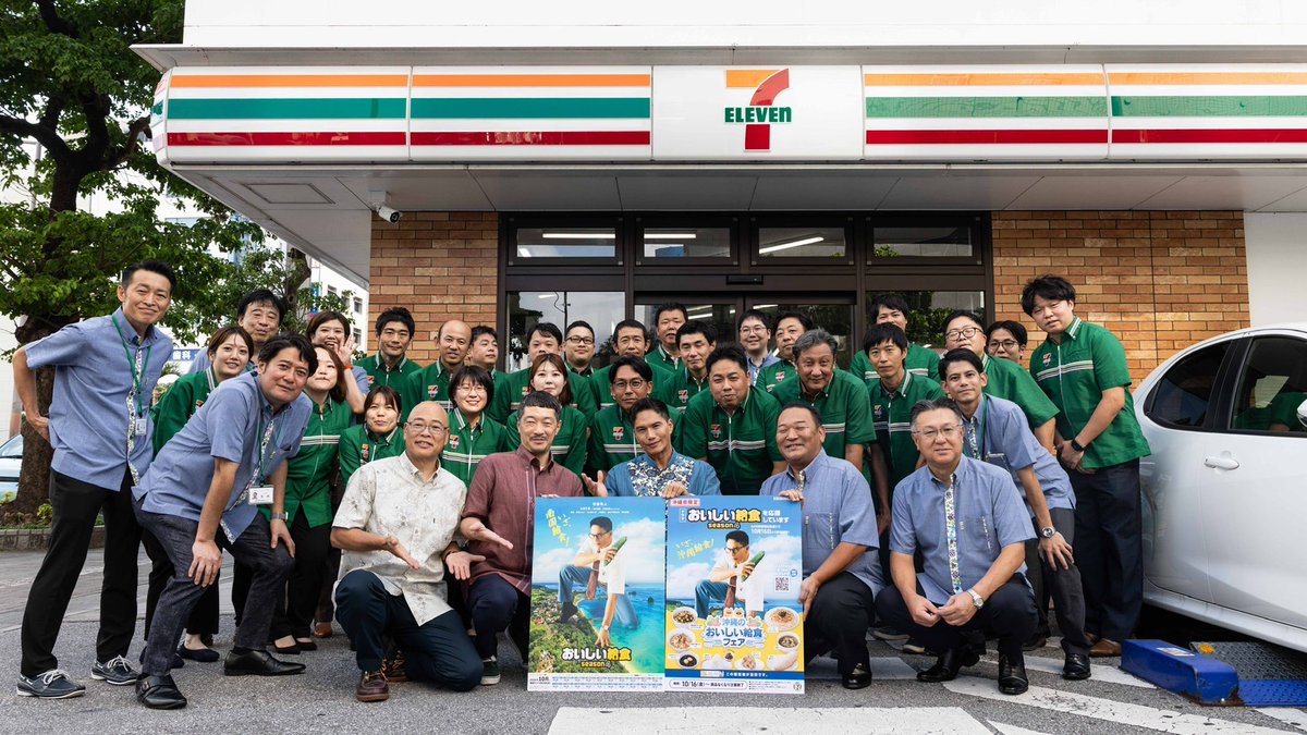 711SEJ's tweet photo. ハイサイ！

ドラマ「おいしい給食」の市原隼人さんと
ドラマチームのみなさんと
お店の前で記念撮影をしたわけよ～🏪✨

10/16(金)から、沖縄県限定で
沖縄のおいしい給食フェア🌺を開催しましょ～ね～

／
👨‍🏫楽しみな者は、直ちにいいねを押すように！
＼

#おいしい給食 #沖縄 https://t.co/mnzCXWv3RR