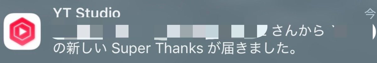 kinacocorain's tweet photo. たまに来る謎スパチャがち嬉しい😸💞
謎スパチャからしか得られない
広告収益とかアダアフィの成約とかとは
別軸の幸せがある

スパチャじゃなくてスパサだけど https://t.co/zTAgfqgkN8