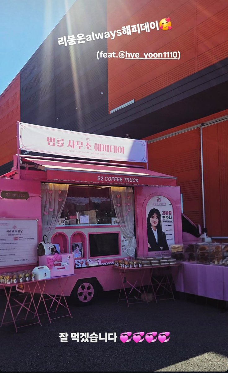 hyefilmss's tweet photo. Actress Cha Yujin update of the coffee truck support for Hyeyoon at the set of #GoodPartner2.

#김혜윤 #굿파트너2 https://t.co/GiOCOSYGWp