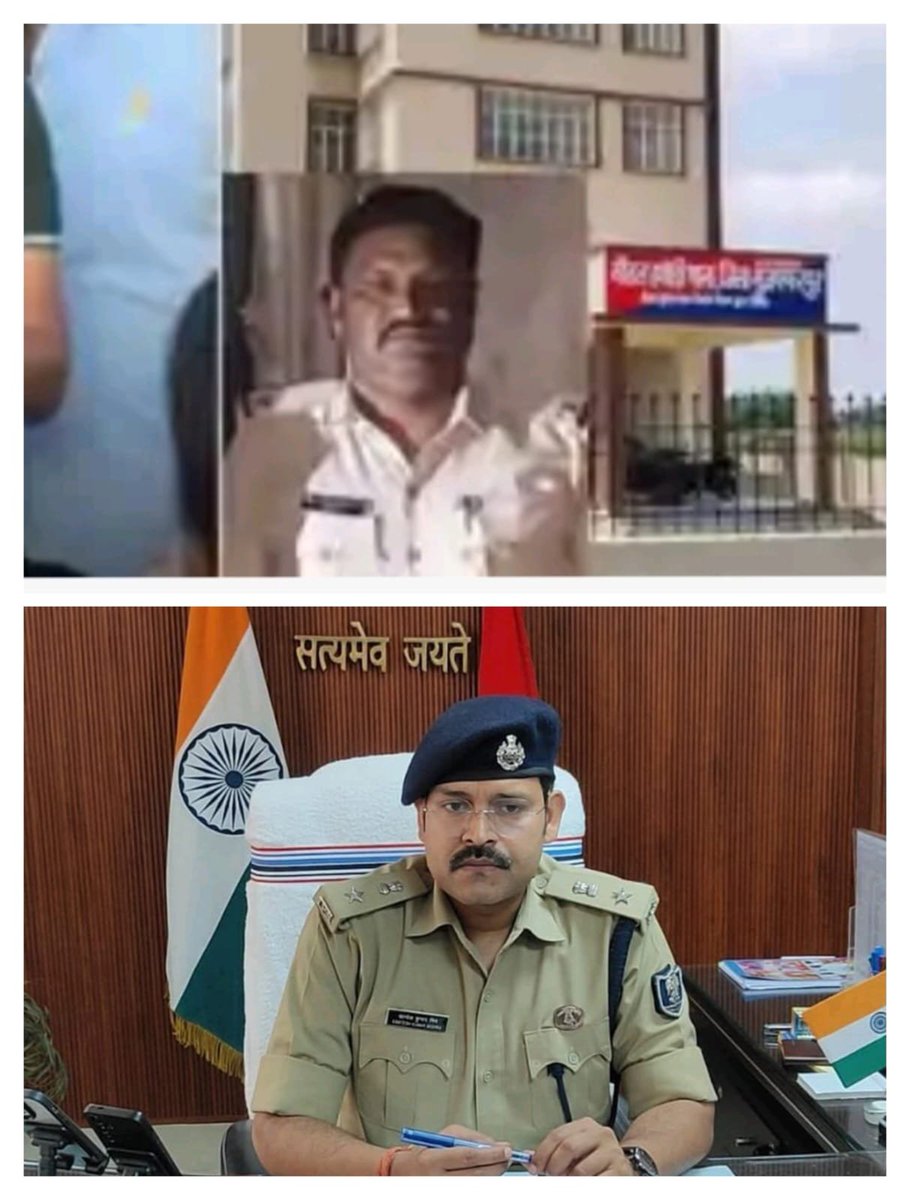 news21national's tweet photo. मुजफ्फरपुर में रिश्वत मांगने के आरोप में ASI निलंबित, SSP कांतेश कुमार मिश्रा का सख्त एक्शन
#Muzaffarpur #BiharPolice #MuzaffarpurPolice #SSP #KanteshKumarMishra #ASI #RampraveshPrasad #Bribery #Corruption #PoliceAction #Hathauri #BiharNews #BreakingNews #LatestNews #HindiNews #News21 #News21National