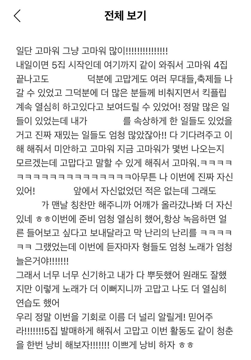 ehdebdh's tweet photo. 이잉.... https://t.co/npBAM4xTIS