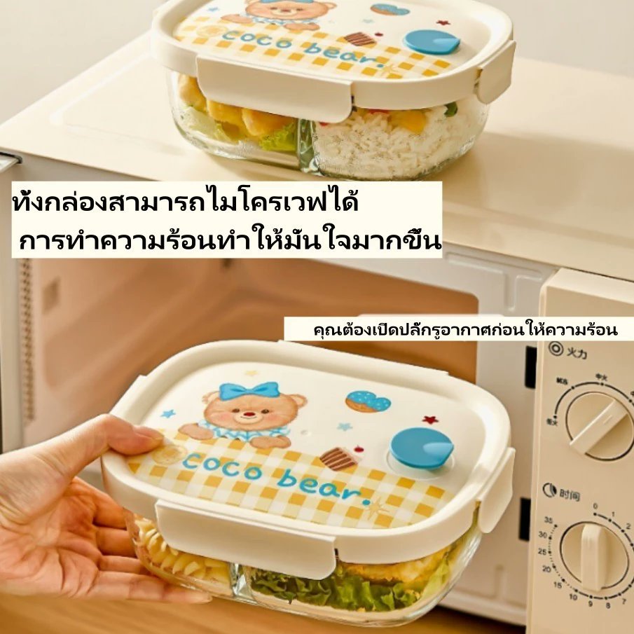 petit_ninis's tweet photo. 🐻 กล่องแก้วใส่อาหารลายหมีสุดน่ารัก
พิกัด🍊👇https://t.co/iG2NdkfmW2
💬 เกรดอาหารปลอดภัยปราศจากสาร BPA ปราศจากสารตะกั่ว ทนทาน
เข้าเตาอบ ไมโครเวฟ และตู้เย็นได้ 
💬 ฝาปิดแบบกดล็อค 4 ด้าน ป้องกันการรั่วซึมและกลิ่น 

#กล่องแก้วใส่อาหาร #กล่องข้าวแก้ว #กล่องอาหารเข้าไมโครเวฟได้ https://t.co/KRqneNJrfl