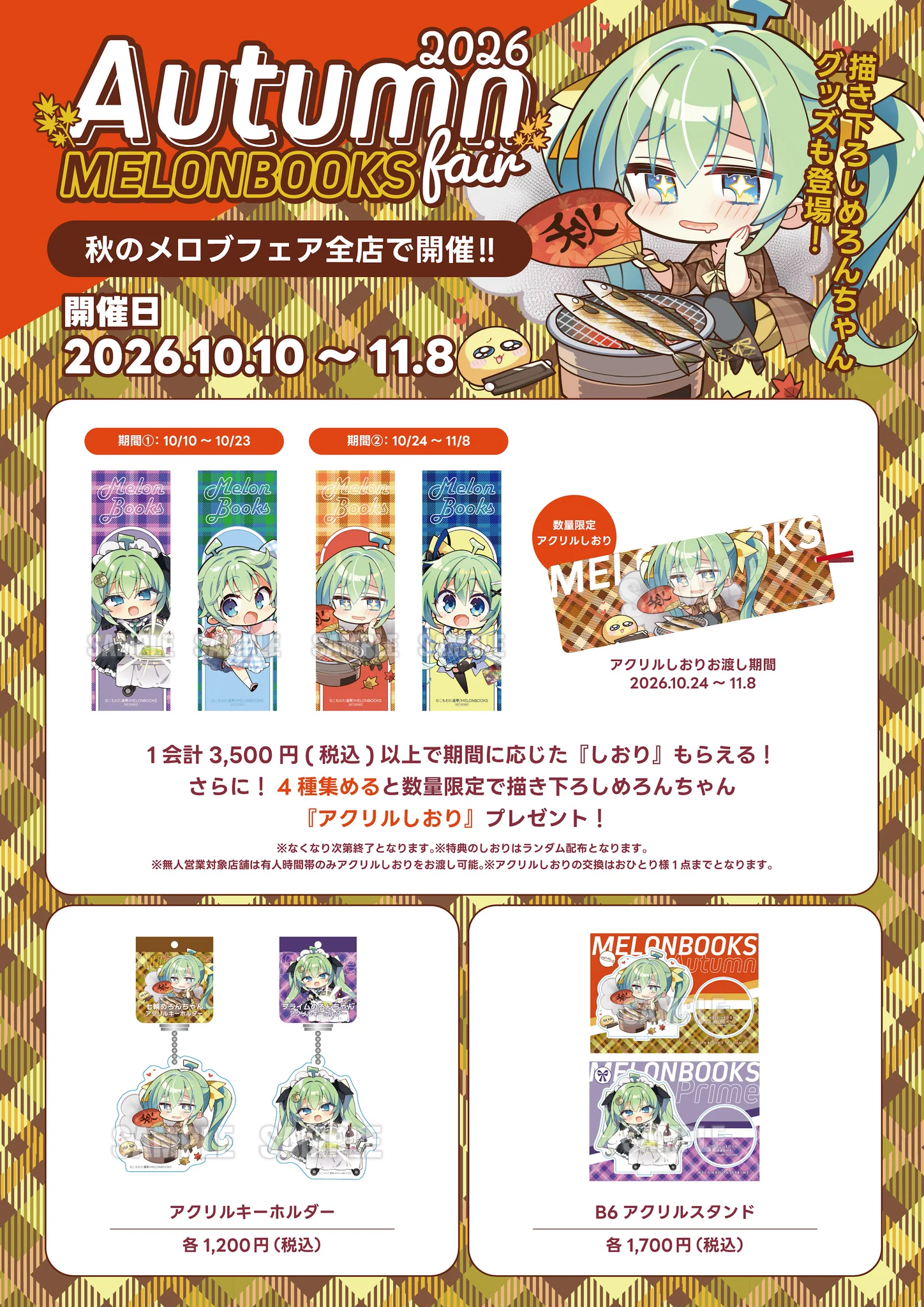 メロンブックス@福岡天神店 on X: 