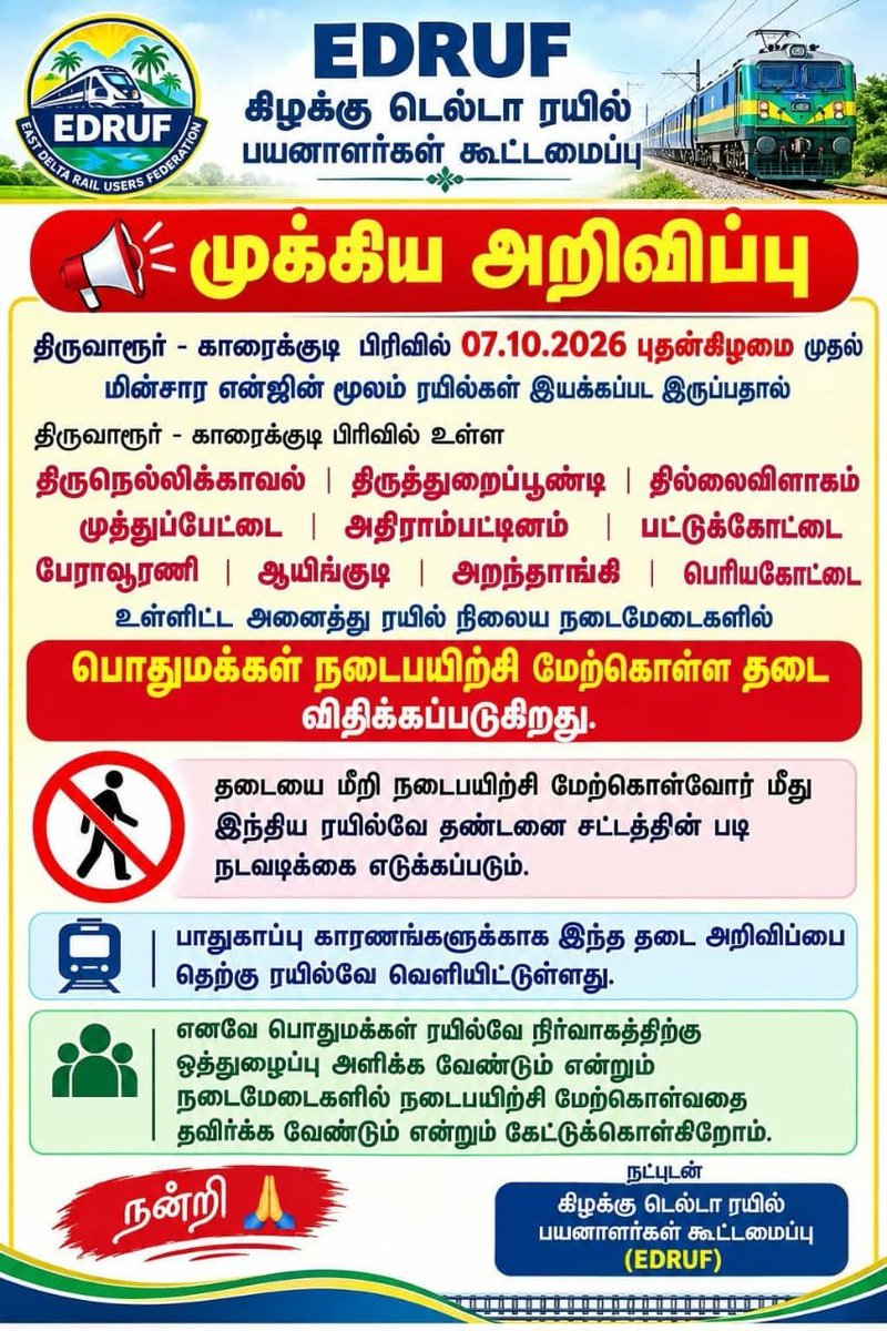 eesuryaprakash's tweet photo. இந்த பதிவின் நோக்கம் சரியானதாக இருந்தாலும் நம் ஊர் மக்கள் எதை செய்யக்கூடாது என்று சொல்கிறோமோ அதை தான் விரும்பி செய்வார்கள்.இது இந்தியாவில் பெரும்பாலான இடங்களில் பல ரயில் நிலையங்களில் நடைப்பயிற்சி செய்யும் இடமாதான் நிலையத்தை பயன்படுத்துகிறார்கள் மக்கள் மனநிலை தான் மாற வேண்டும் !! https://t.co/1LpX0jUeCT