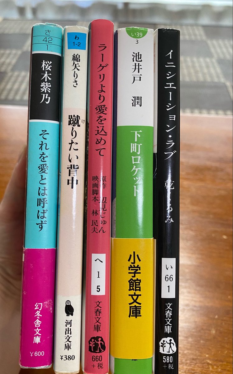 Osizu_Book's tweet photo. ブックオフのブックチケット2店舗目。今日は高田馬場へ。こちらは、文庫本や新書など242円以下コーナーがあったから、その中から選ぶだけー。
3ヶ月で10冊の���は、２日で使い切っちゃいました😅また次回のお宝探しが楽しみ😊 https://t.co/vsFYcChlGG