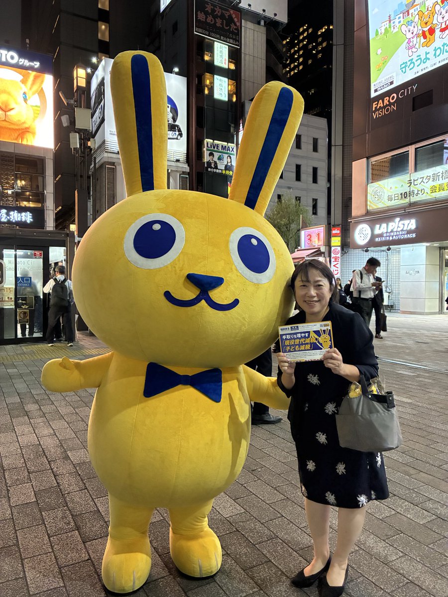 195qfh's tweet photo. 昨日は、新橋駅SL広場にて国民民主党街頭演説会がありました。今までは、普通に参加して写真を撮ったりしていましたが、なんと！今回は、（大田区）政策委員としてマイクを持たせていただきました！緊張の連続でしたが、これもまた初めての、こくうさとのツーショットに、ほっこりでした💕 https://t.co/AYrY8ULmcP
