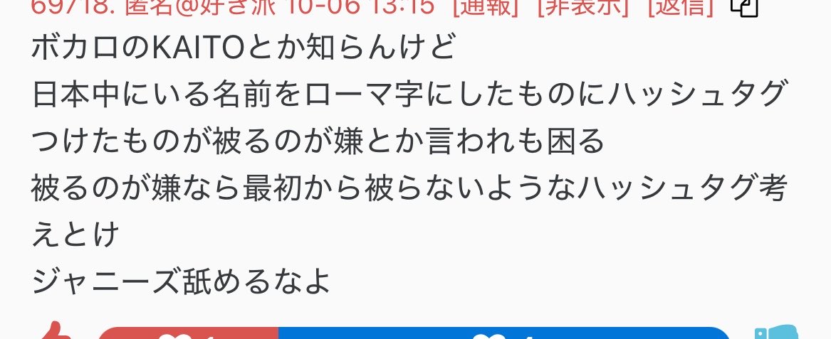 Evfl9's tweet photo. そうだね それが本音だね
 #髙橋海人  #KAITO https://t.co/B6Pz0iH5IE