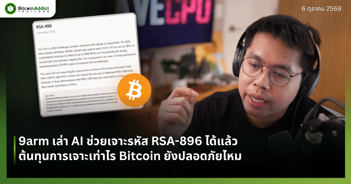 BitcoinAddictTH tweet picture