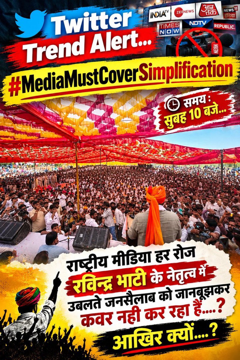jasubannaunda's tweet photo. #MediaMustCoverSimplification https://t.co/nJH1kf5zhk