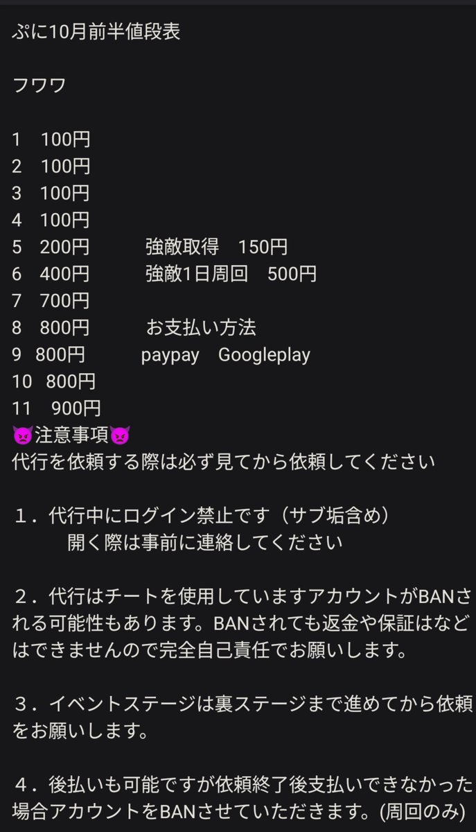 FF59dQCK2BTM6oS's tweet photo. 10月前半値段表
依頼する方はDMまで https://t.co/zU6SQCdDaI
