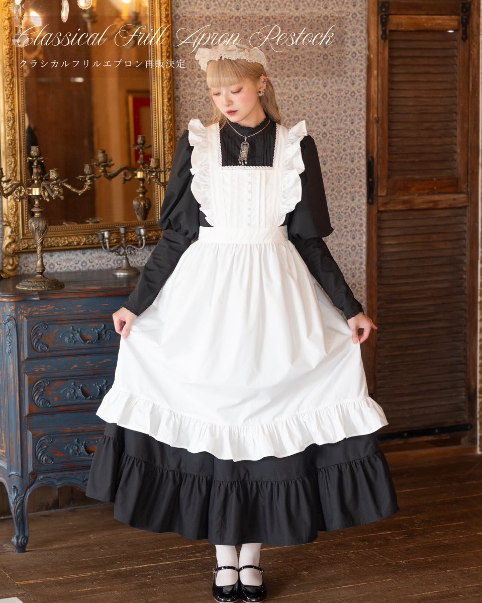 misa2queen's tweet photo. 🦢クラシカルフリルエプロン

第一弾で人気だったクラシカルエプロンの再販です✨

クラシカルな雰囲気を演出出来る様、様々なお洋服と合わせやすいシンプルさとガーリーさをプラスしたエプロンです。

今回発売のワンピースとの相性も良くおすすめです♡ https://t.co/9LDIczibCI