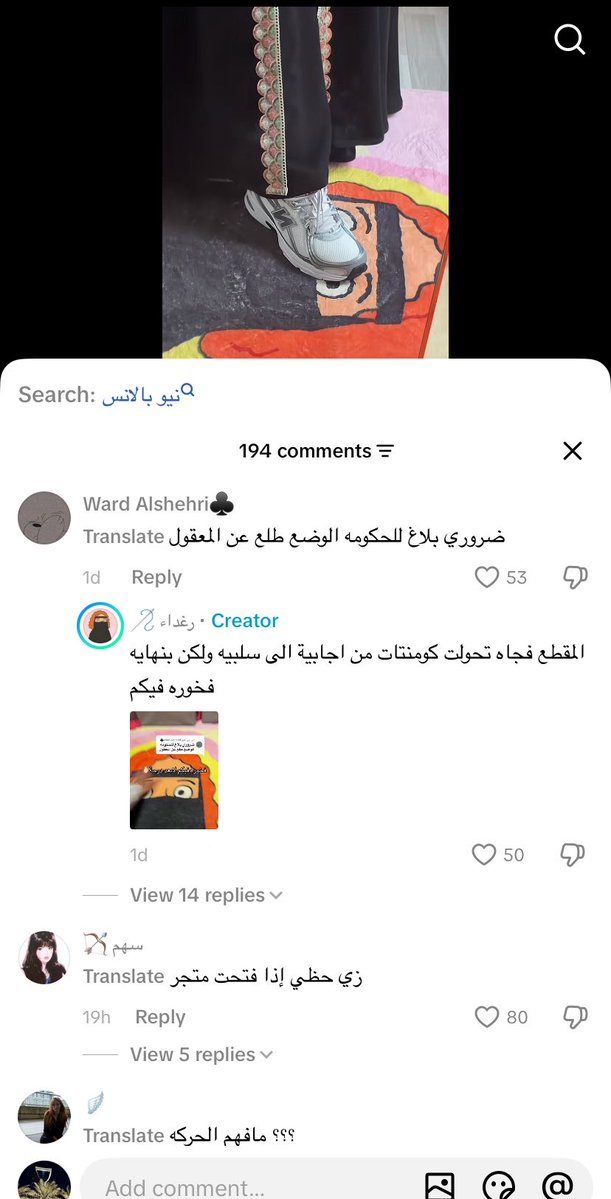 Shining33r's tweet photo. و لما شافو وحده من فريقهم مسويه كذا هجمو عليها و سبوها و دعو عليها https://t.co/LAWATdqliT