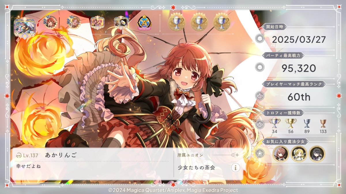akarin_tau's tweet photo. いつの間にかプロフUIめっちゃ変わってたので色々カスタムしてみたり
#まどドラ #まどドラプロフィール https://t.co/4Z1bVCvbaO
