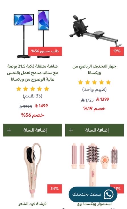 sazQ00's tweet photo. اخرر ايام عروووض موقع ويكسانا ✨
كود خصم إضافي : SR15 
#٢٠٣٠_بلا_نقاب6 
#خليجي٢٧ 
#باب‌_المندب 
#السعوديه_الامارات 
#الحوثي_انتهى https://t.co/Xfk4JSZv73